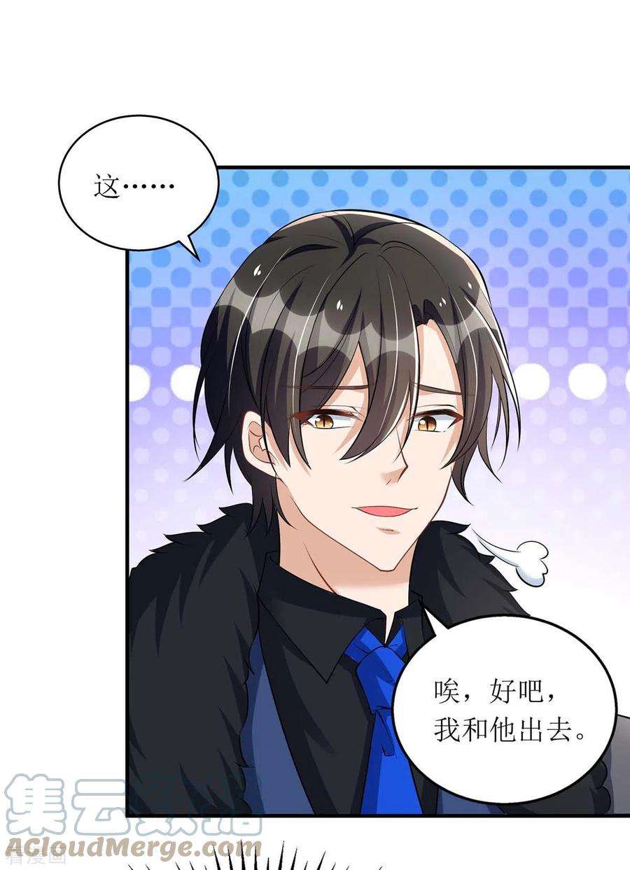 我爹地人设崩了144话 父子翻脸