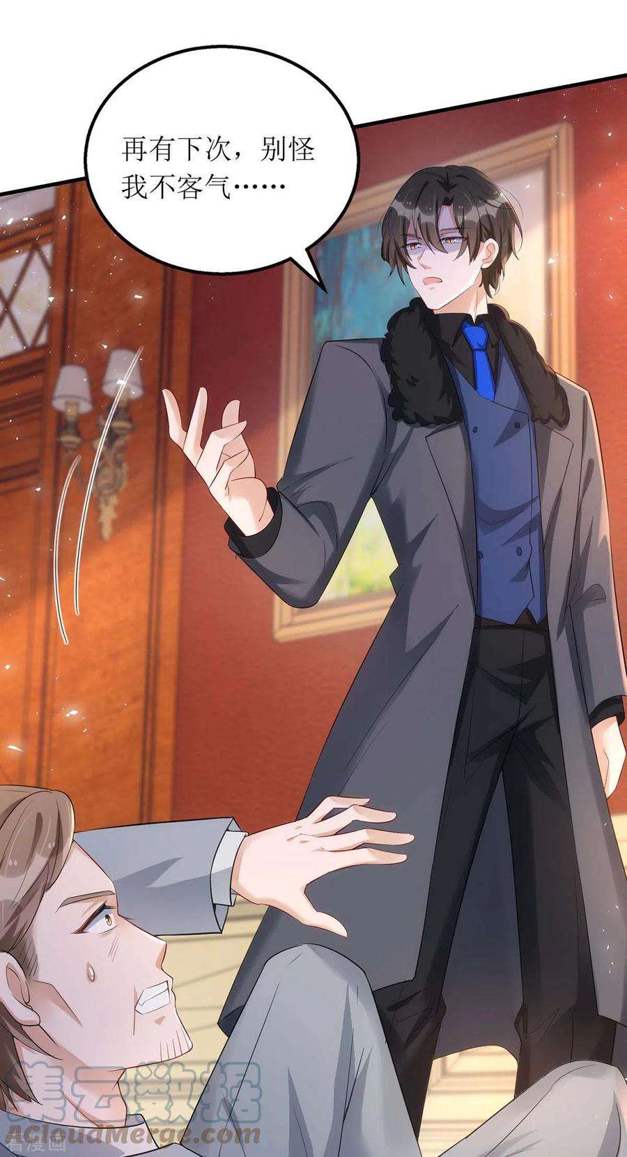 我爹地人设崩了144话 父子翻脸