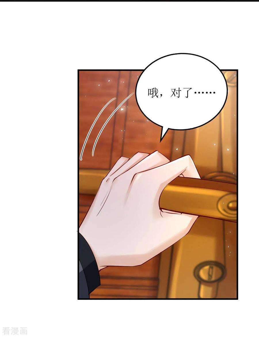 我爹地人设崩了144话 父子翻脸