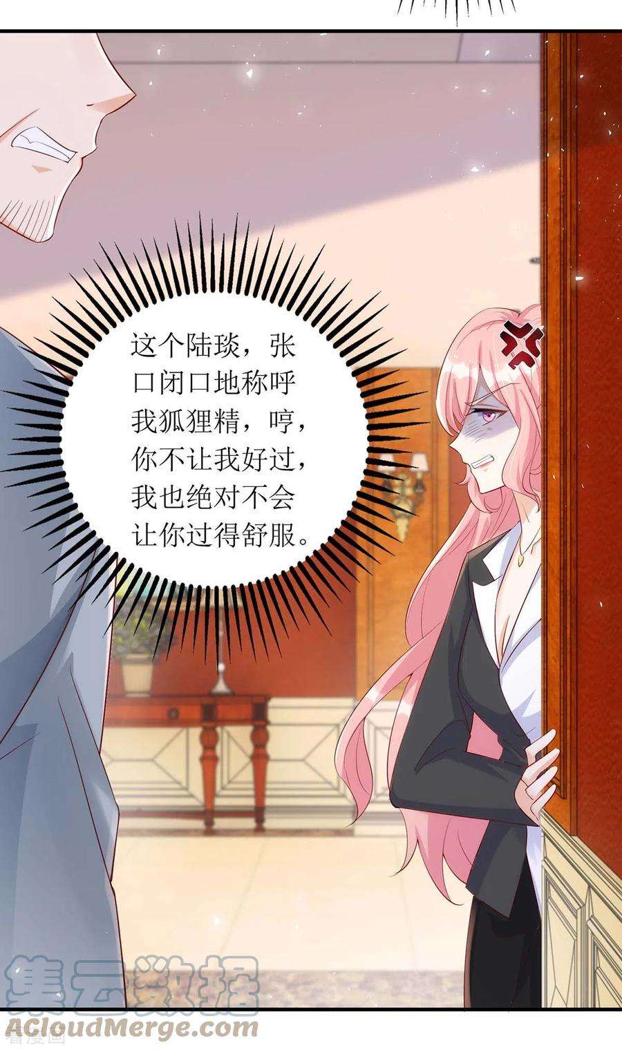 我爹地人设崩了144话 父子翻脸