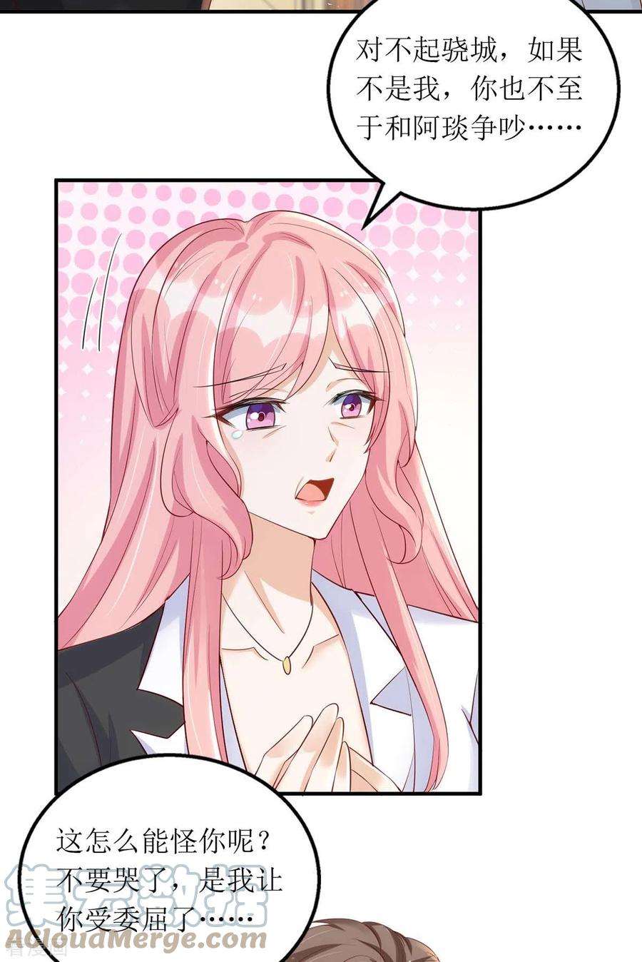 我爹地人设崩了144话 父子翻脸