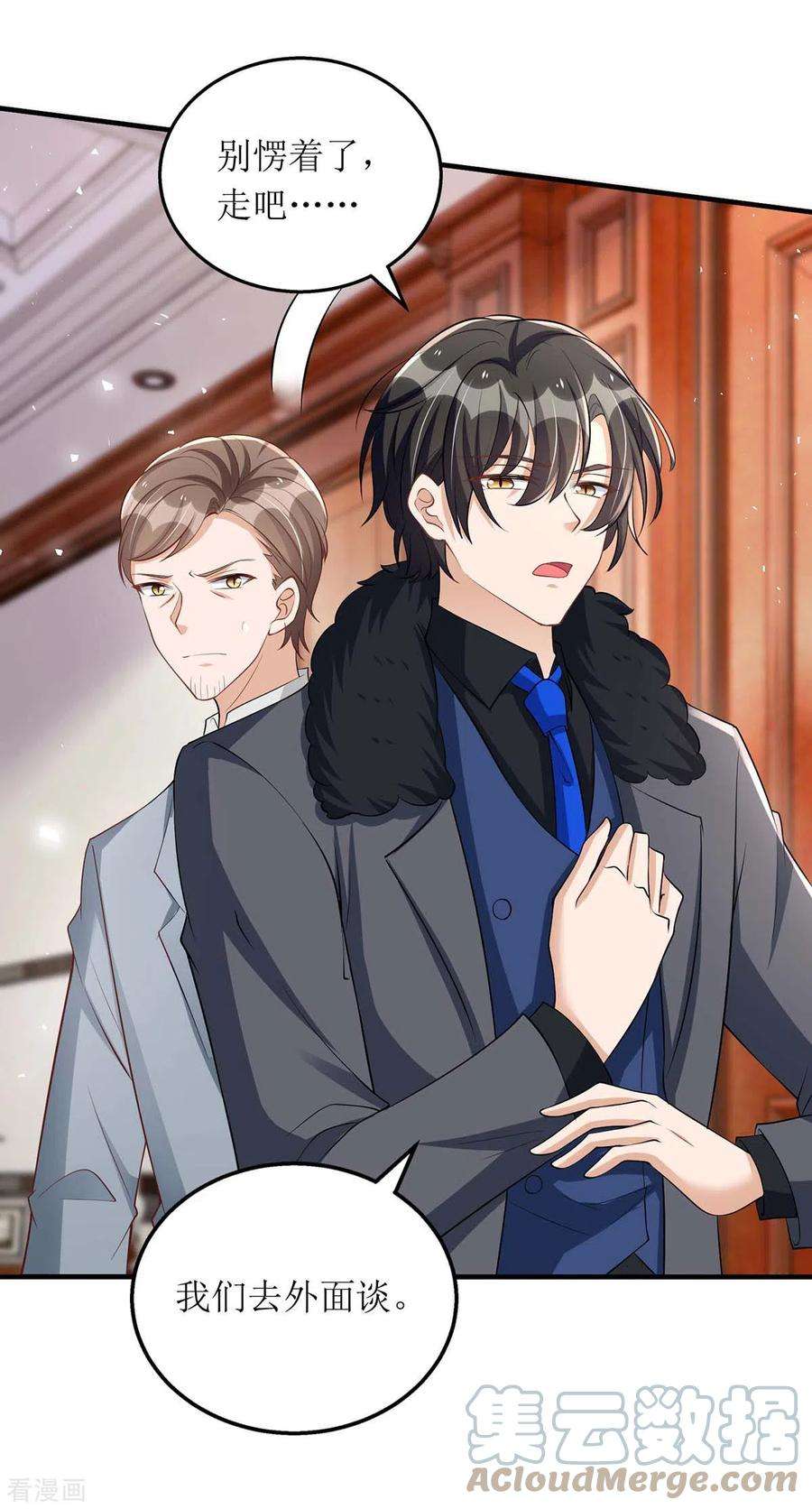 我爹地人设崩了144话 父子翻脸