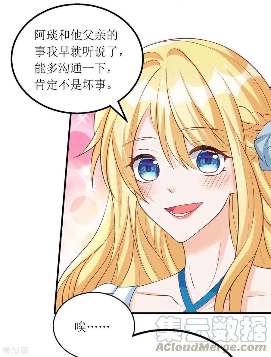 我爹地人设崩了144话 父子翻脸