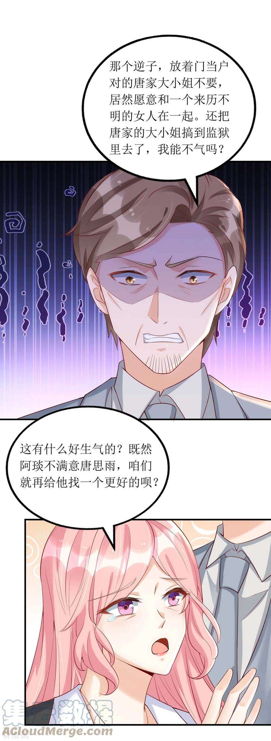 我爹地人设崩了145话 你愿意嫁给我吗？