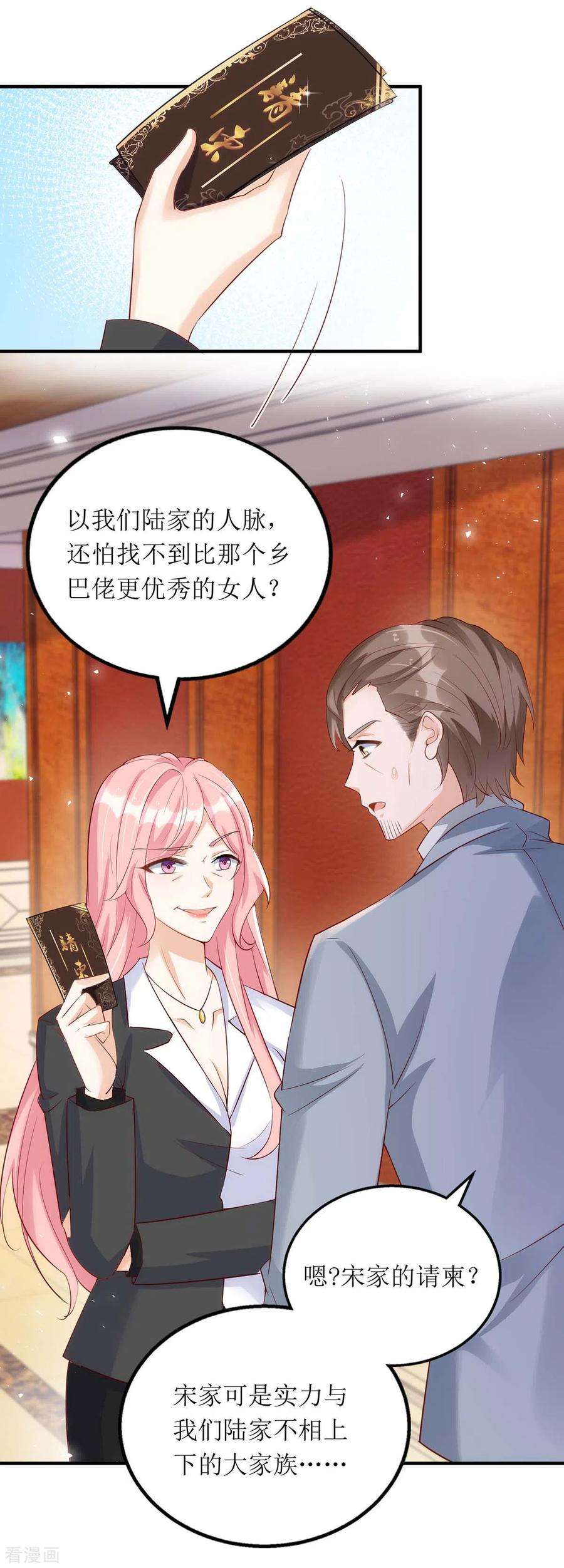 我爹地人设崩了145话 你愿意嫁给我吗？