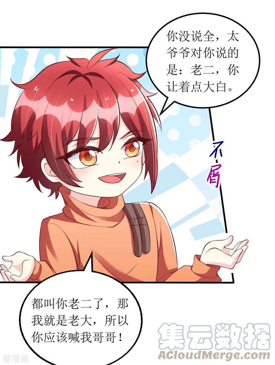 我爹地人设崩了145话 你愿意嫁给我吗？