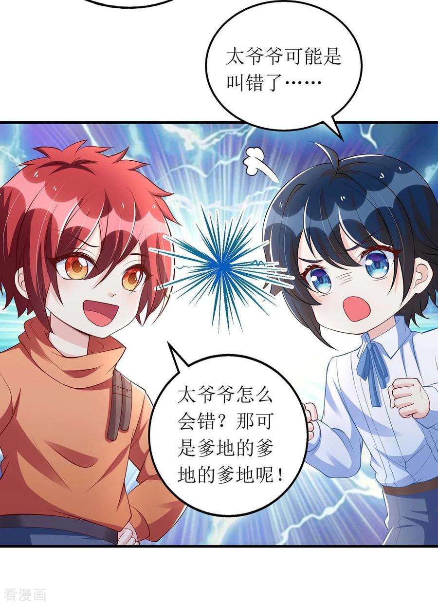 我爹地人设崩了145话 你愿意嫁给我吗？