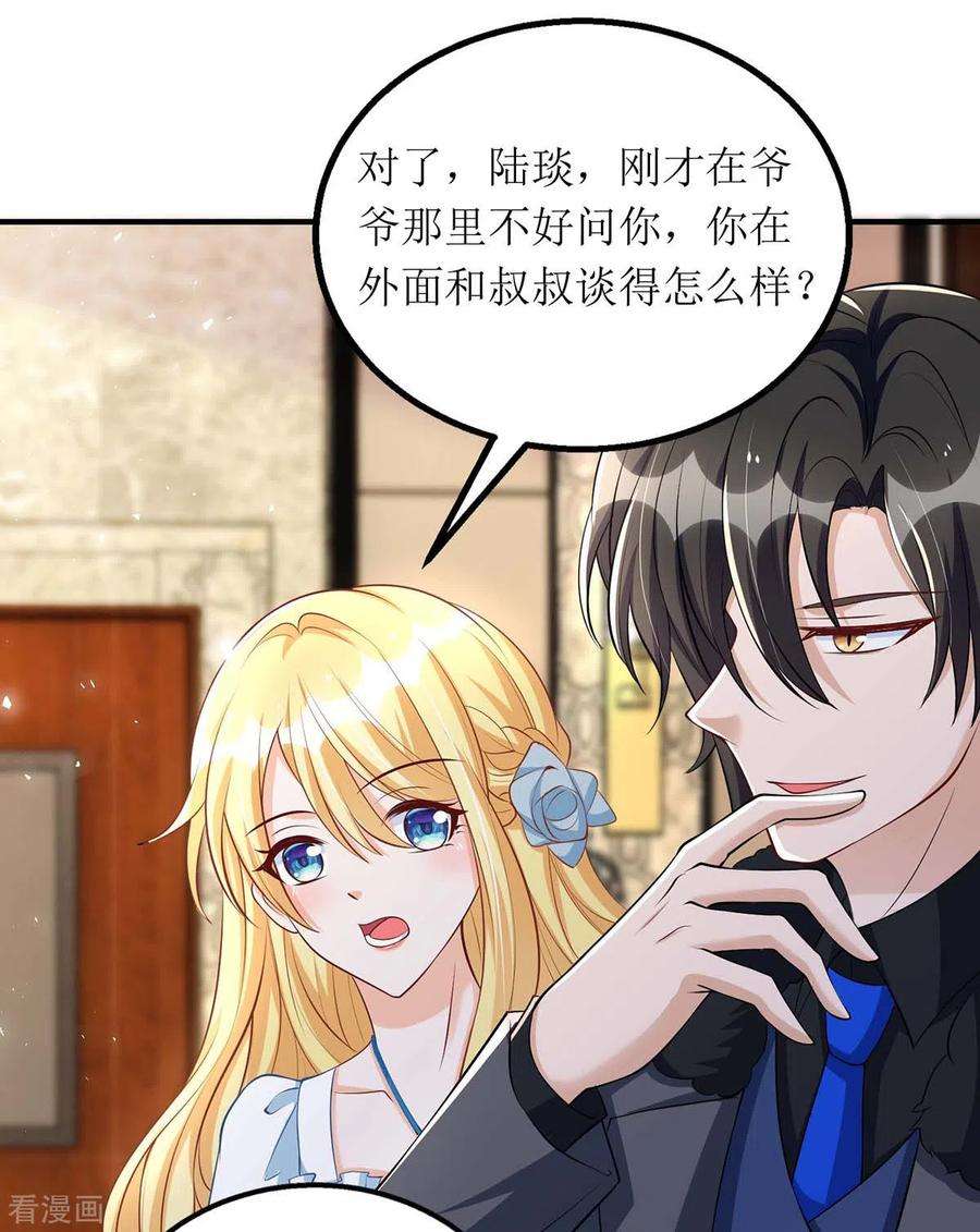 我爹地人设崩了145话 你愿意嫁给我吗？