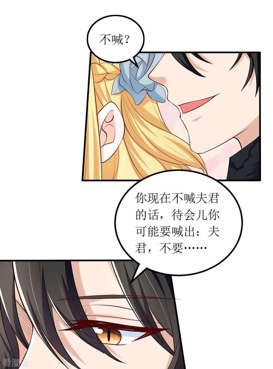 我爹地人设崩了145话 你愿意嫁给我吗？