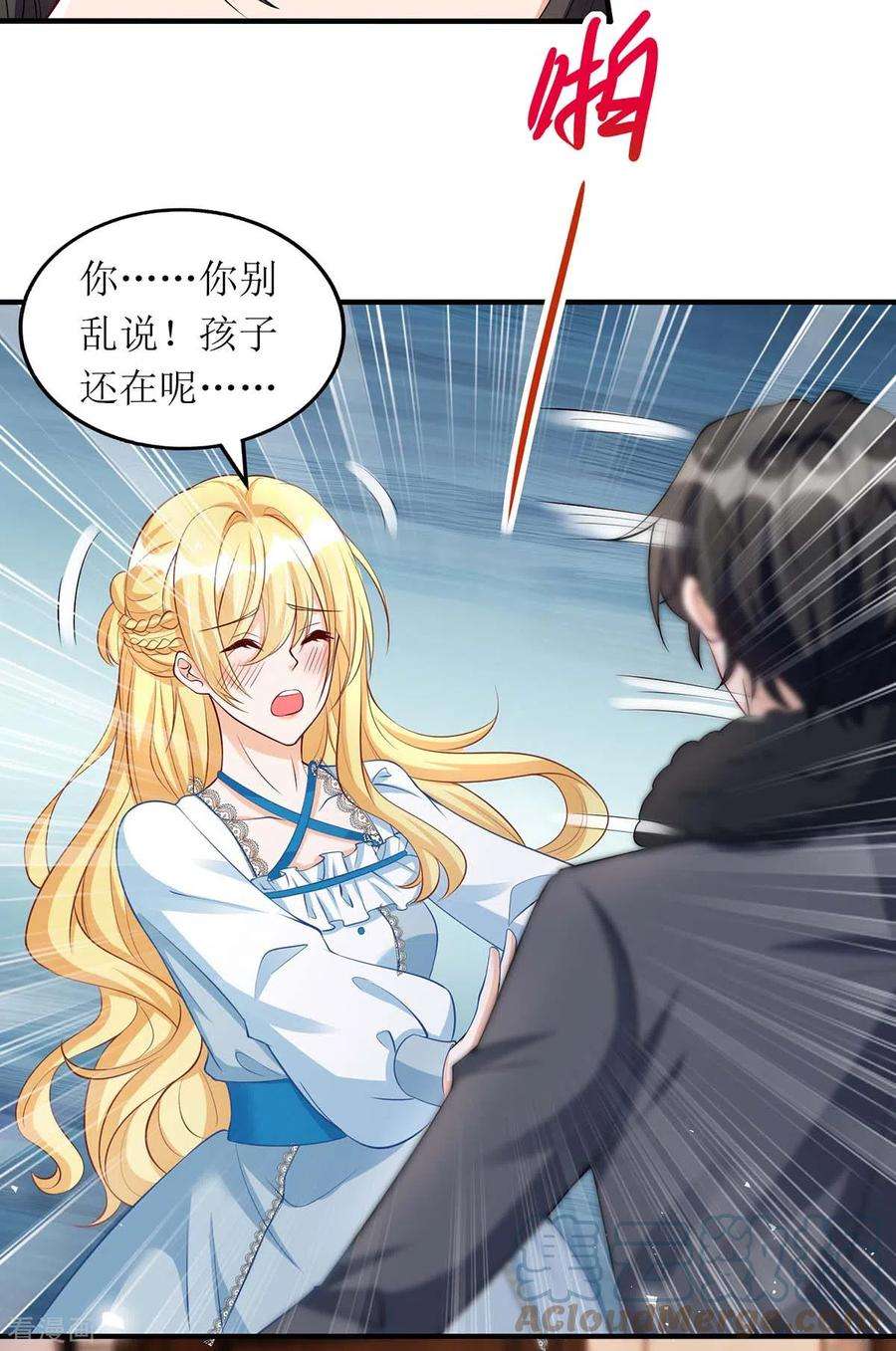 我爹地人设崩了145话 你愿意嫁给我吗？