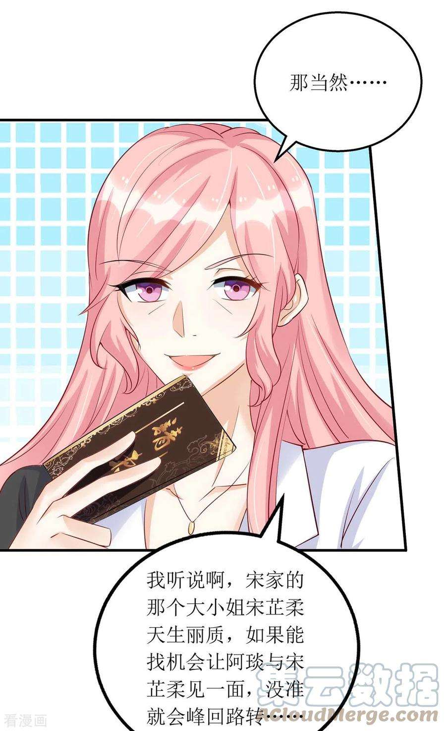 我爹地人设崩了145话 你愿意嫁给我吗？