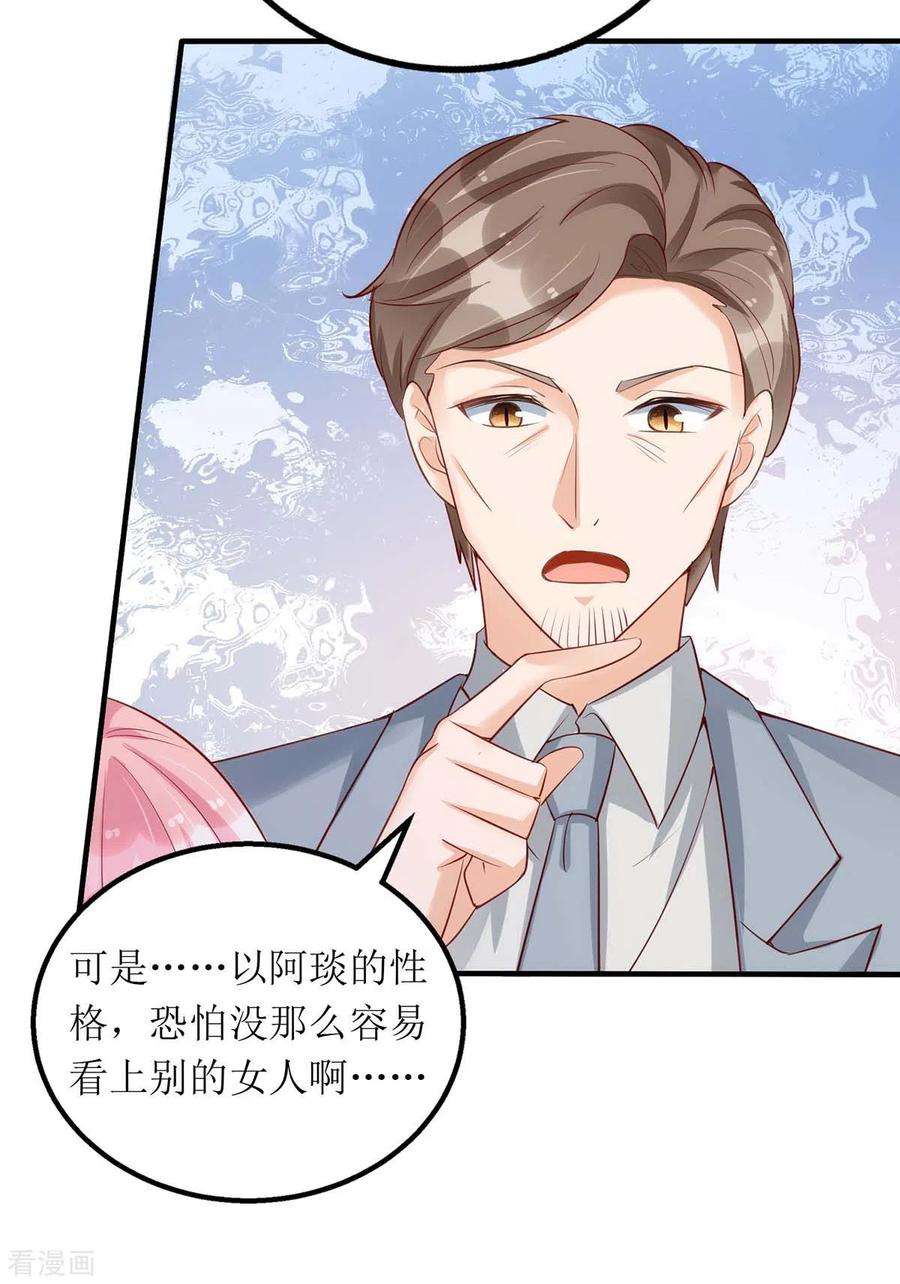 我爹地人设崩了145话 你愿意嫁给我吗？