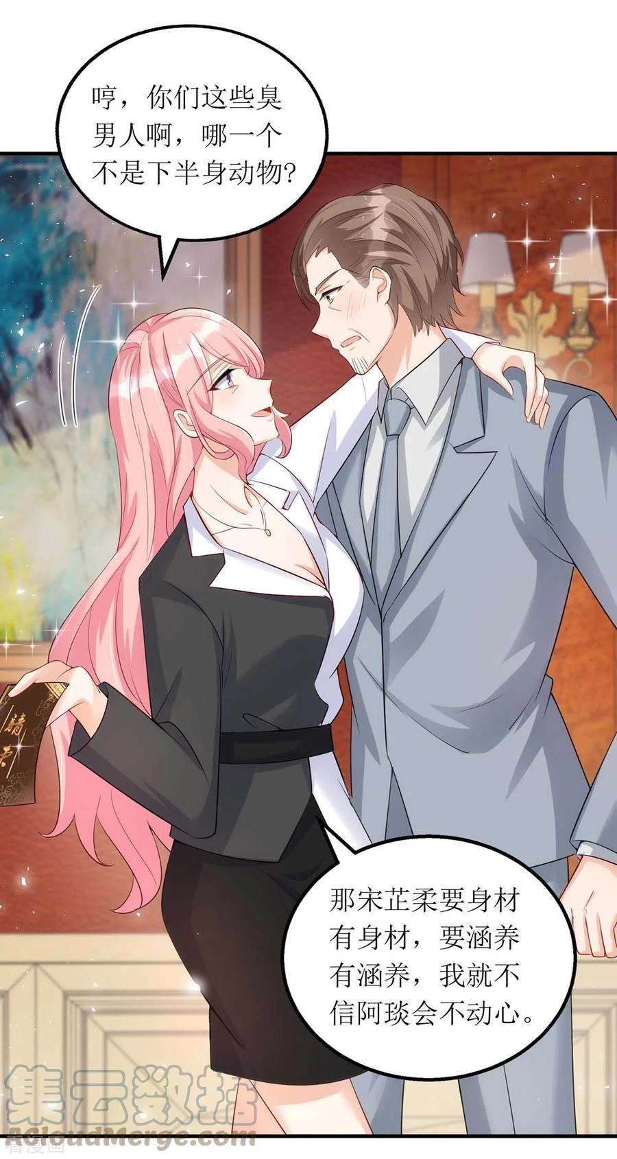 我爹地人设崩了145话 你愿意嫁给我吗？