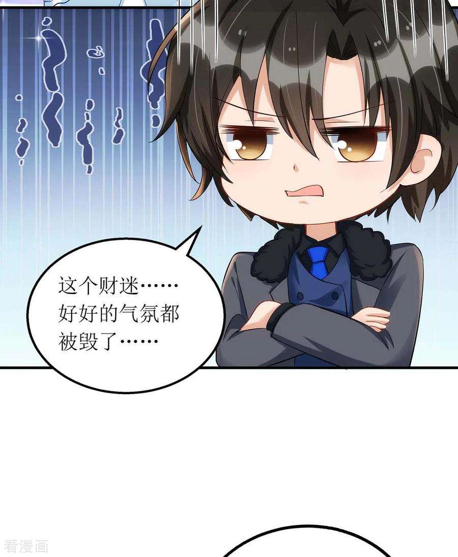 我爹地人设崩了146话 “我愿意”