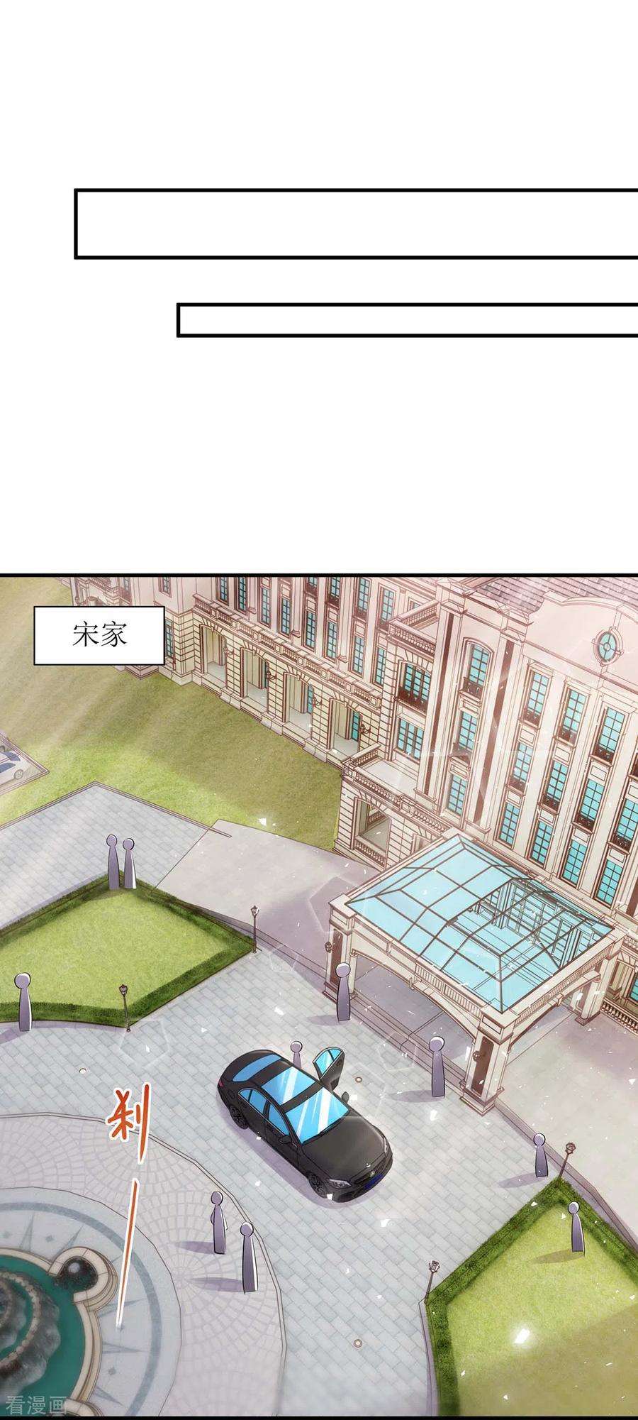 我爹地人设崩了146话 “我愿意”