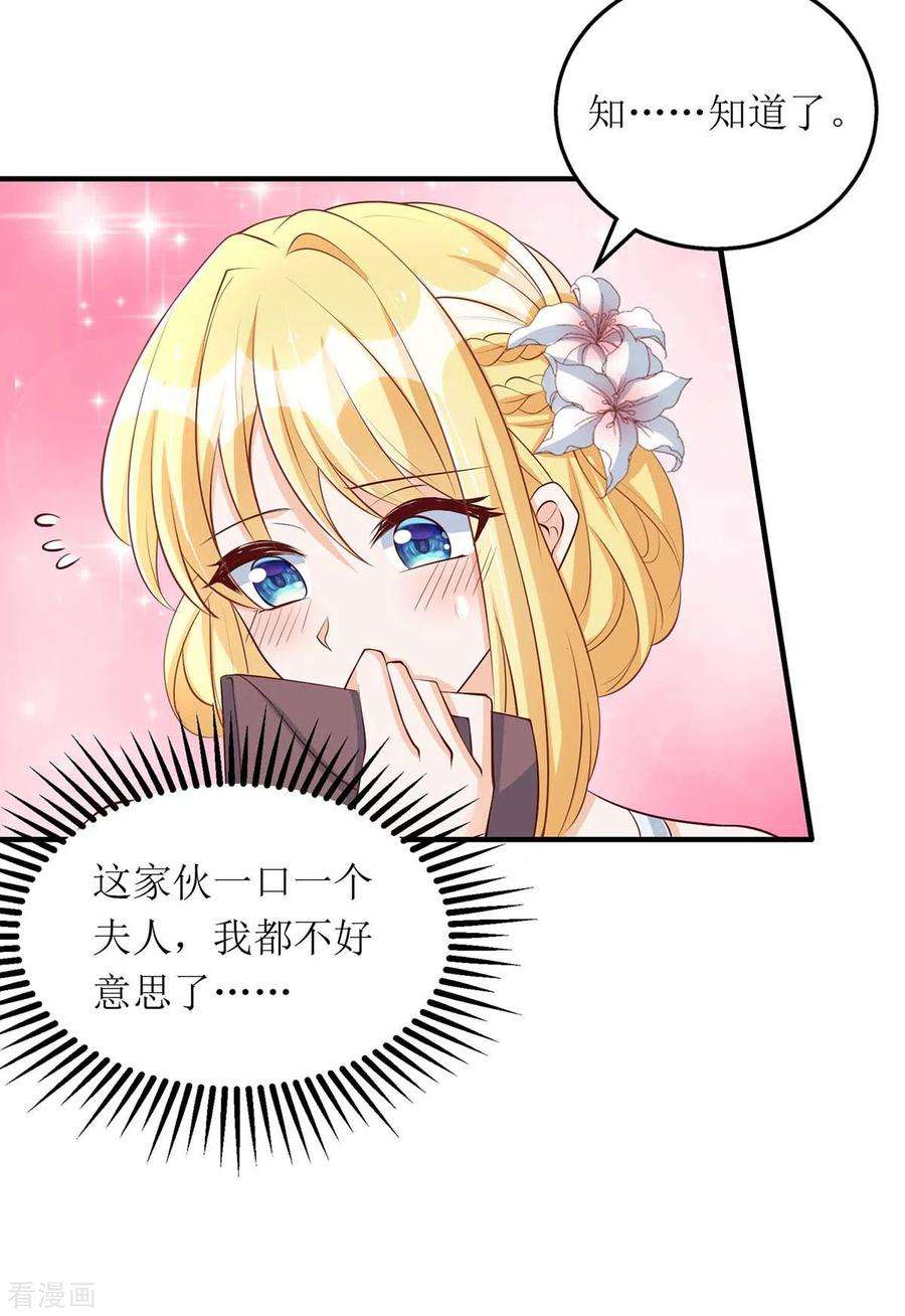 我爹地人设崩了146话 “我愿意”