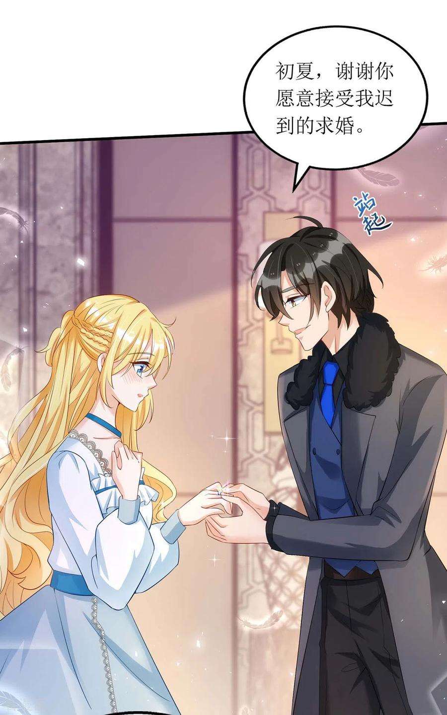 我爹地人设崩了146话 “我愿意”