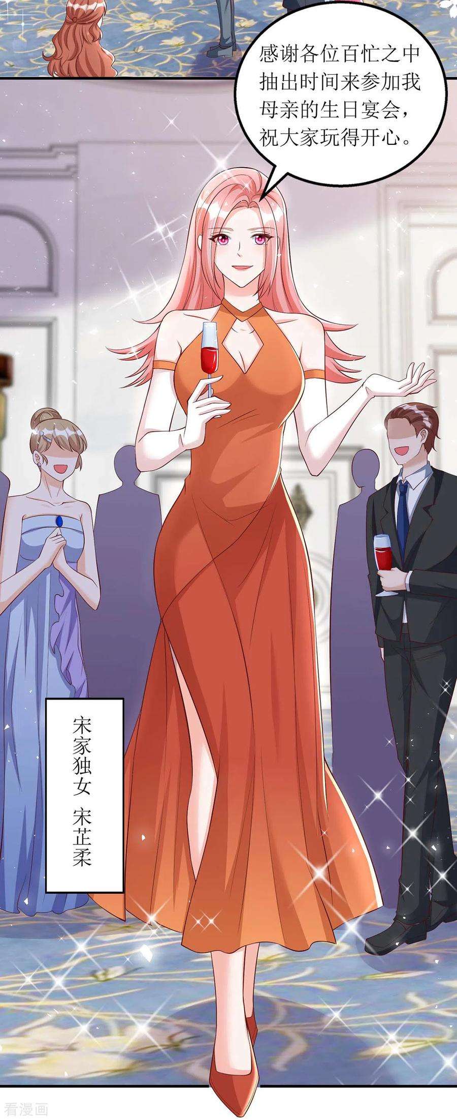 我爹地人设崩了147话 全场焦点