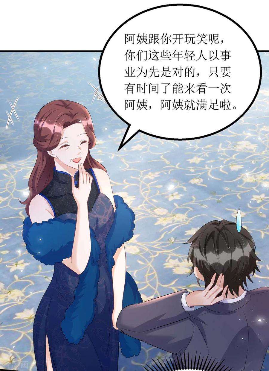 我爹地人设崩了147话 全场焦点