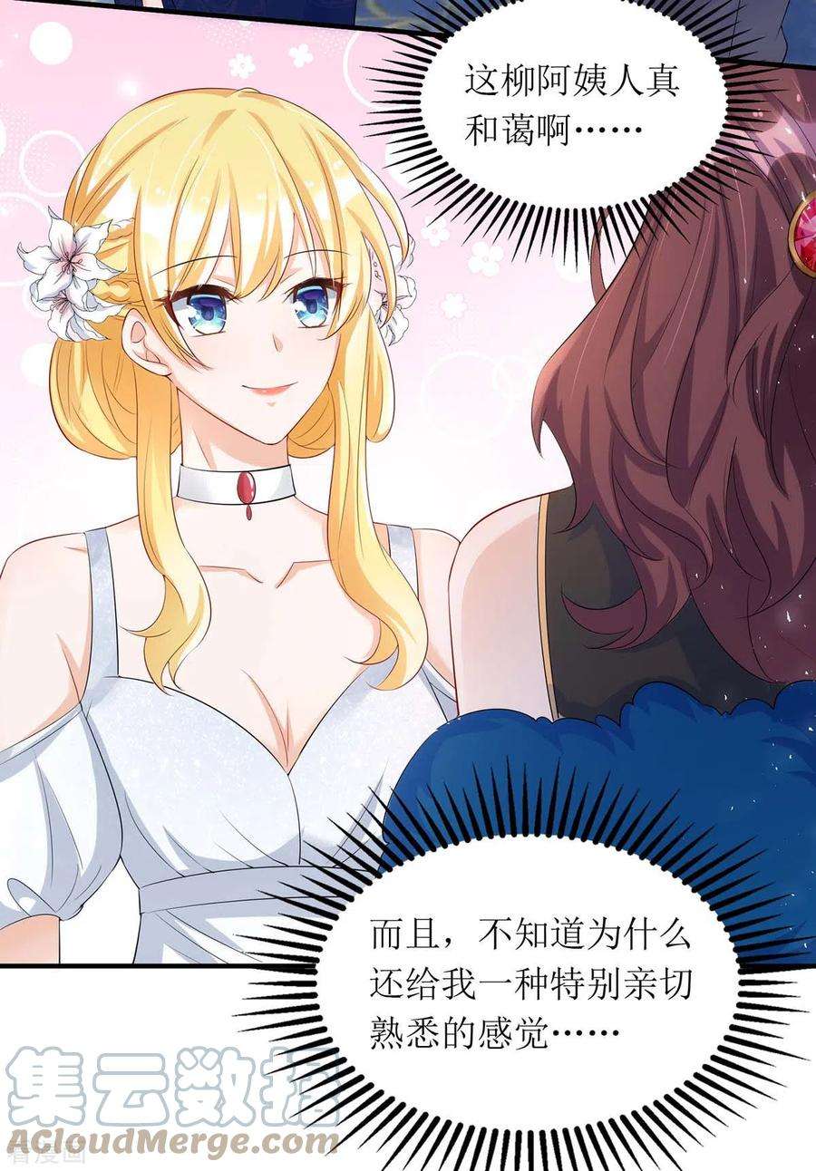 我爹地人设崩了147话 全场焦点