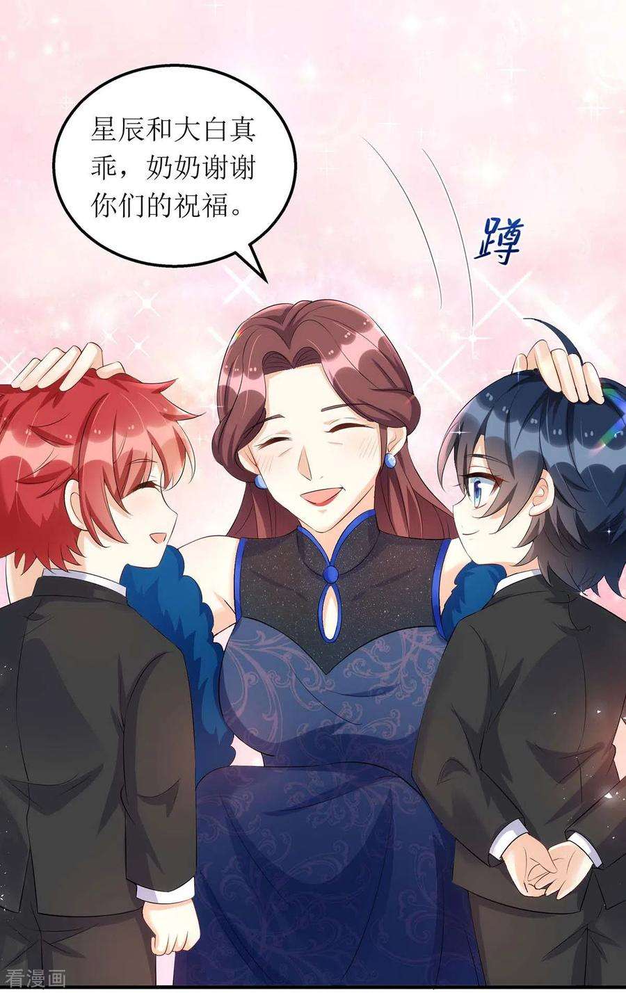我爹地人设崩了147话 全场焦点