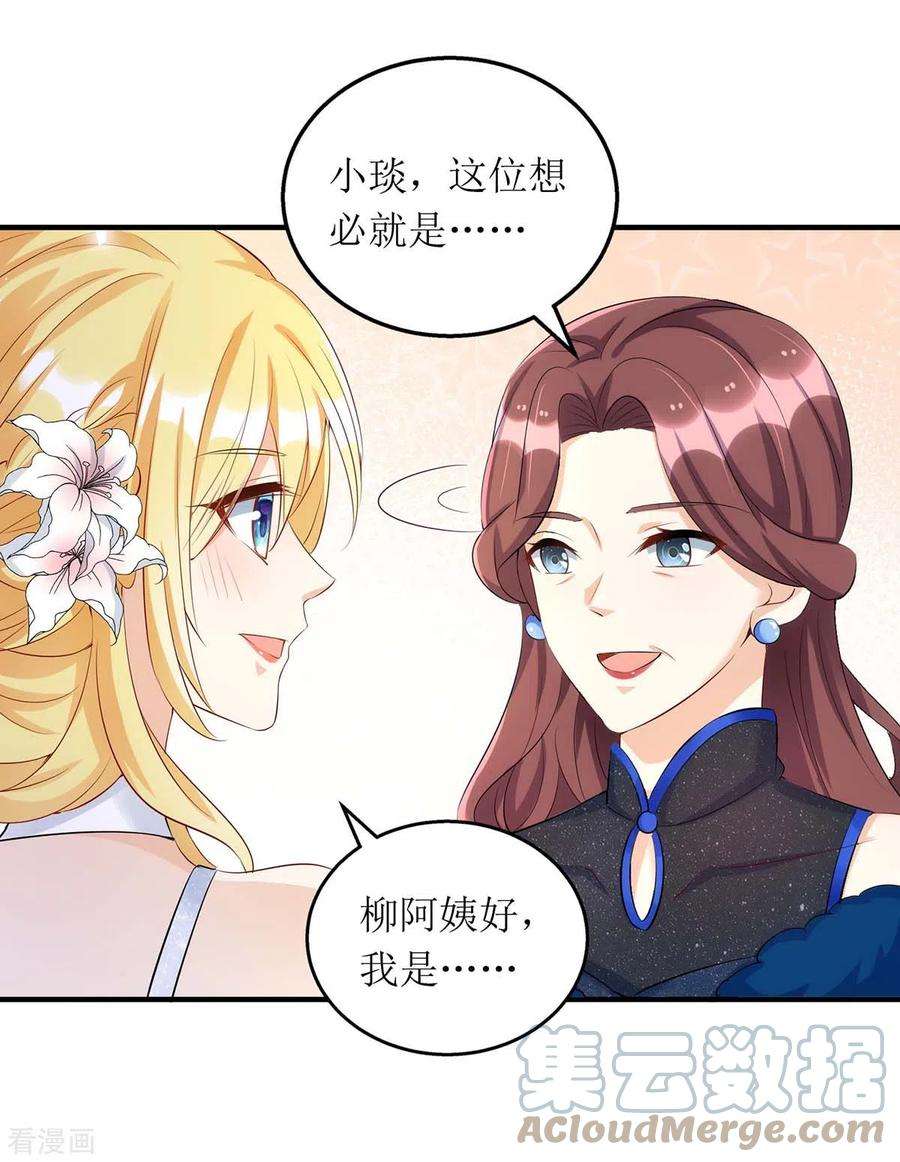 我爹地人设崩了147话 全场焦点