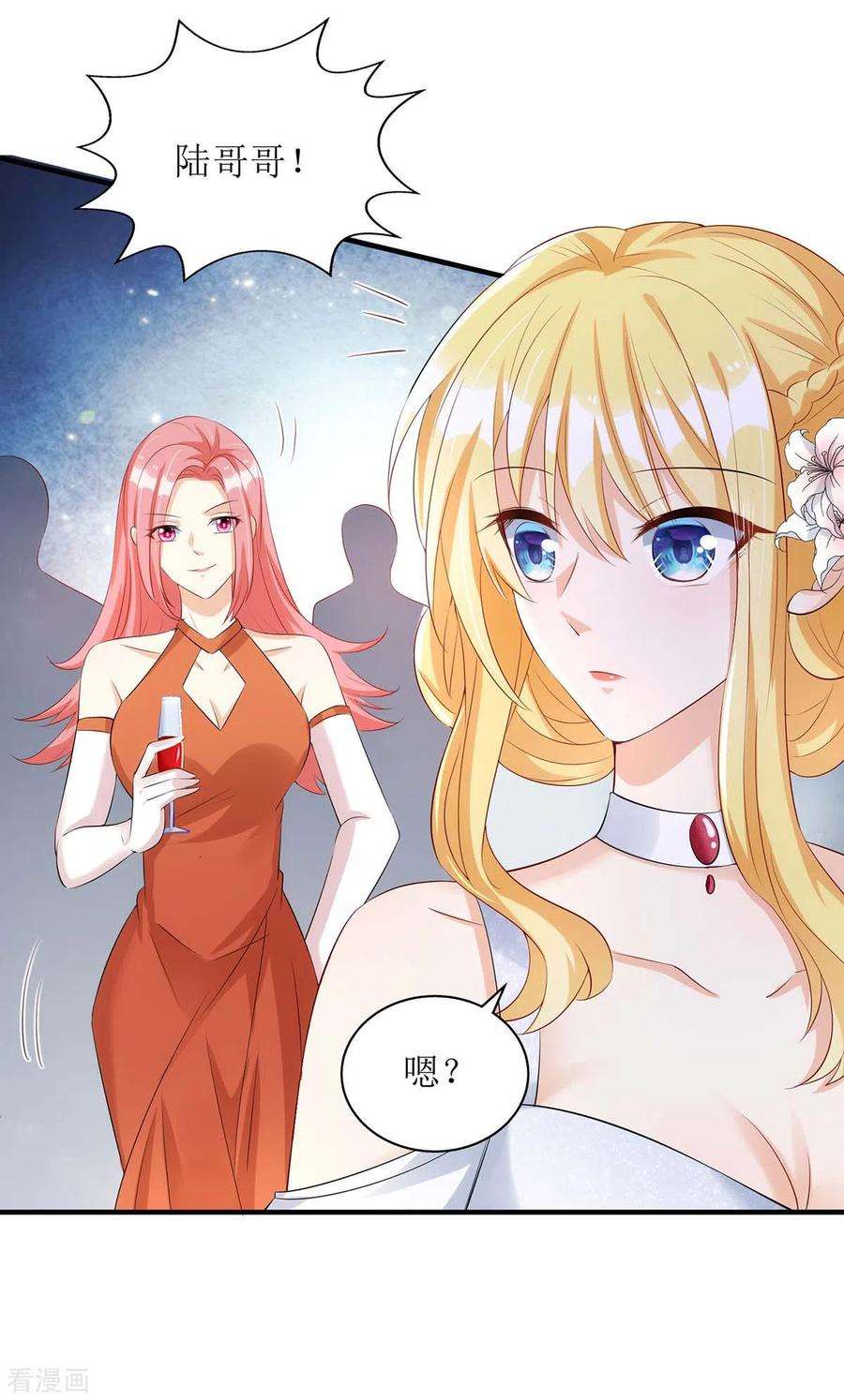 我爹地人设崩了147话 全场焦点