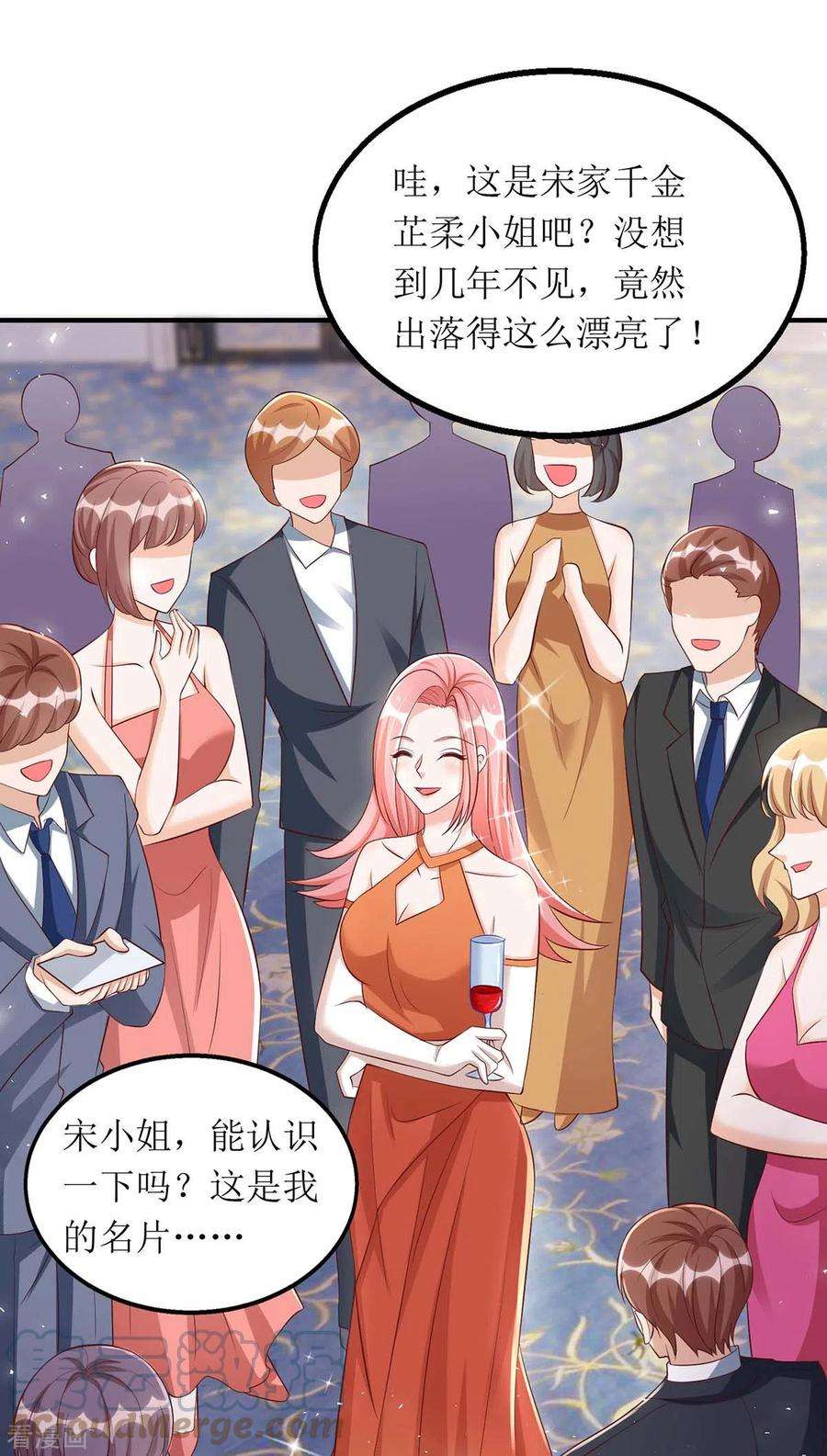 我爹地人设崩了147话 全场焦点