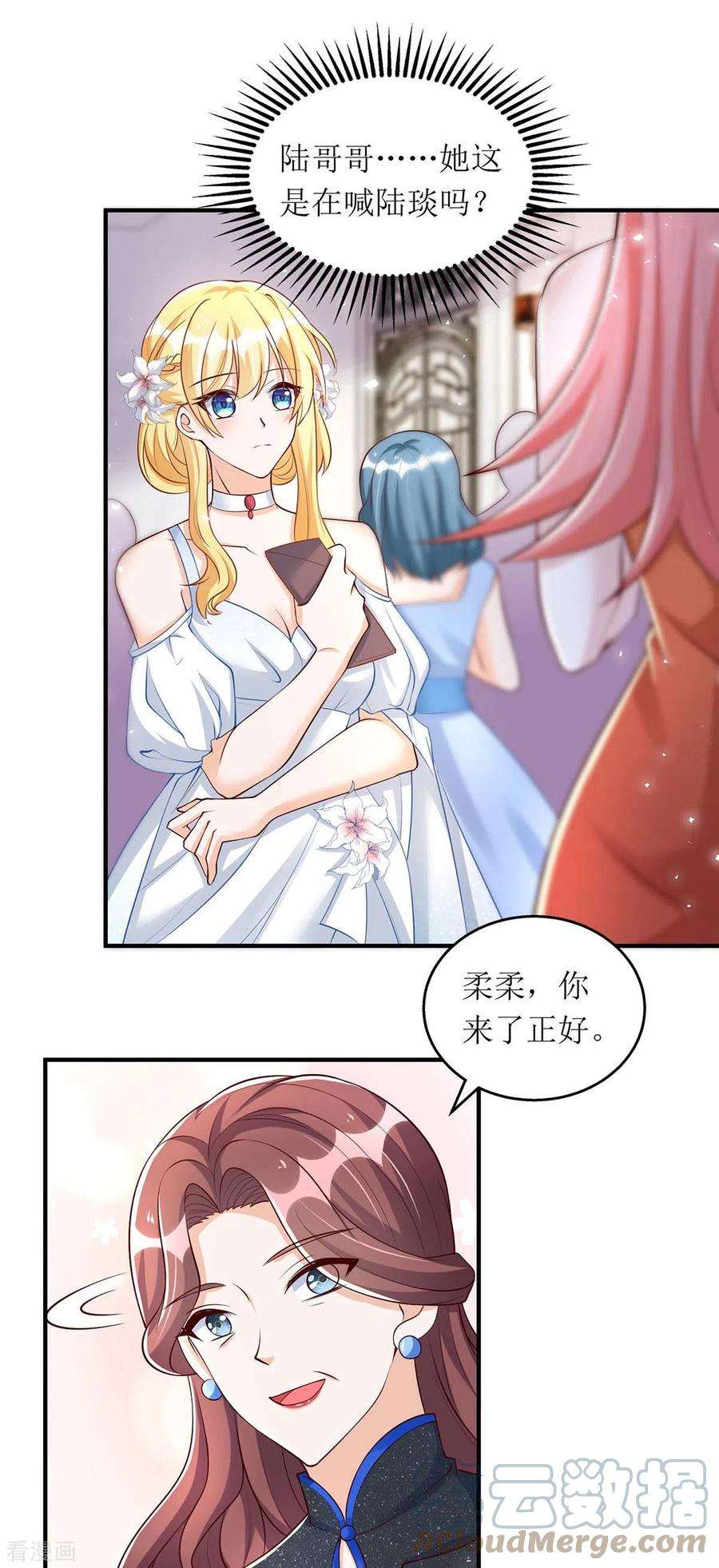 我爹地人设崩了147话 全场焦点