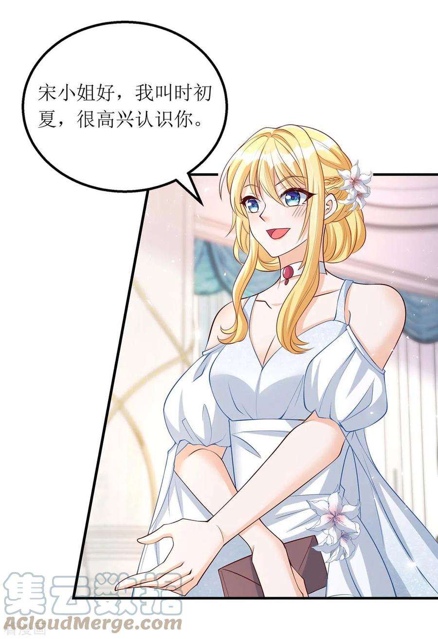 我爹地人设崩了147话 全场焦点