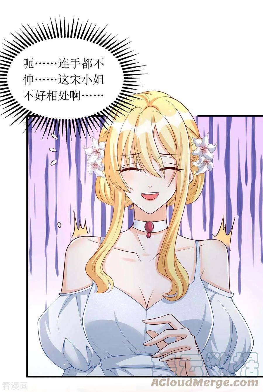 我爹地人设崩了147话 全场焦点