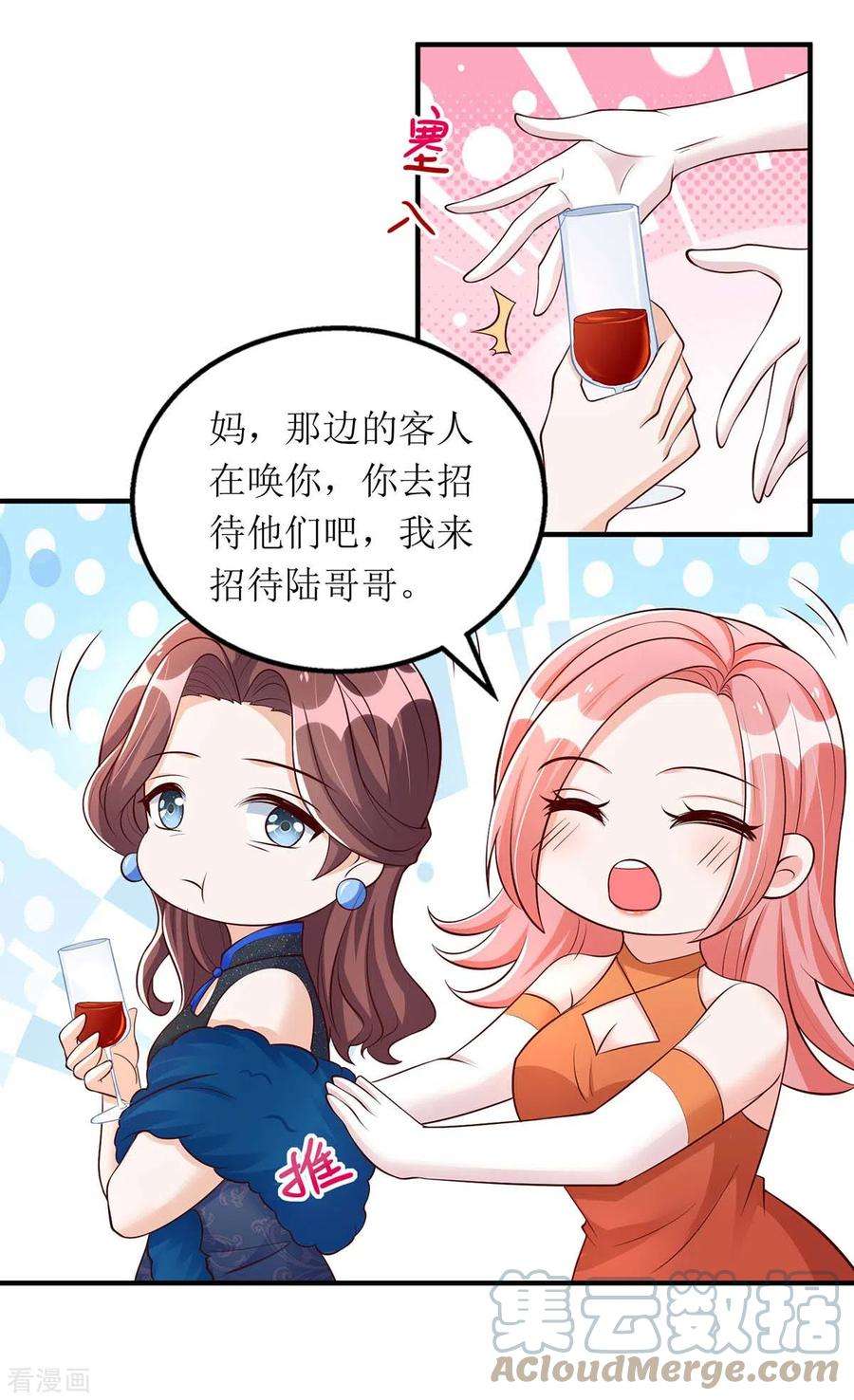 我爹地人设崩了147话 全场焦点