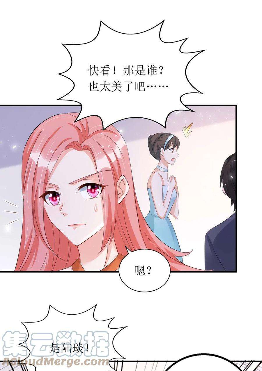 我爹地人设崩了147话 全场焦点