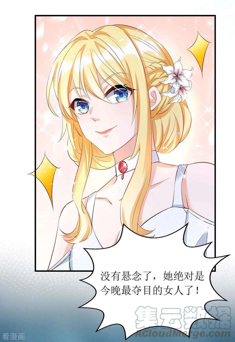 我爹地人设崩了147话 全场焦点