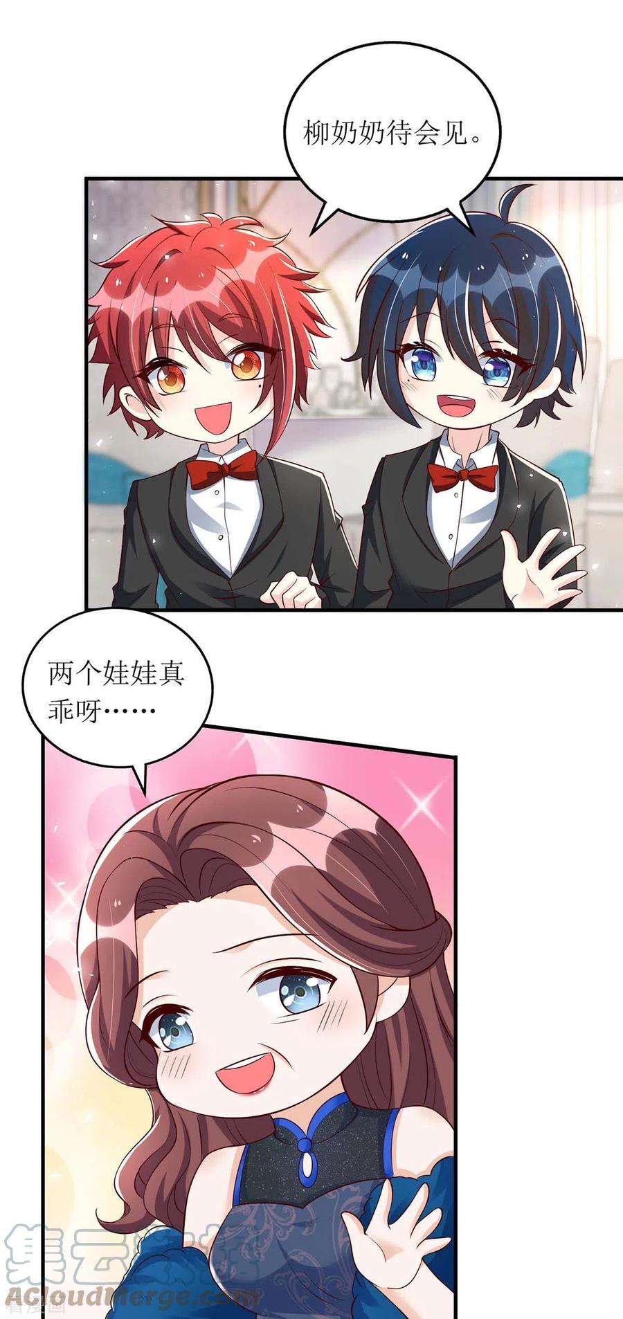 我爹地人设崩了148话 妈咪吃醋了