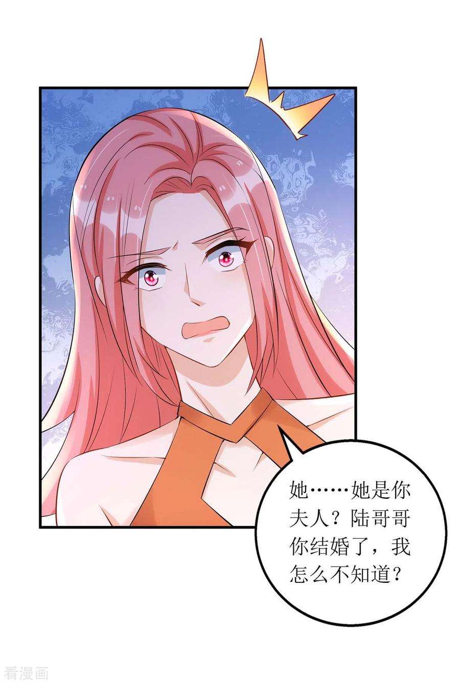 我爹地人设崩了148话 妈咪吃醋了