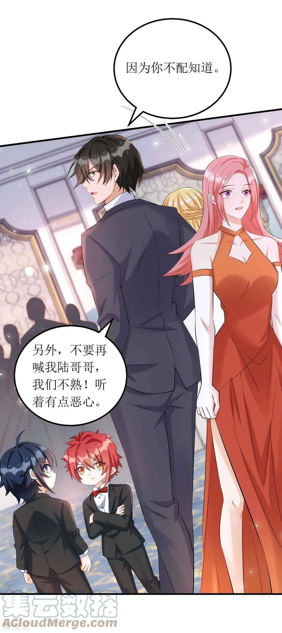 我爹地人设崩了148话 妈咪吃醋了