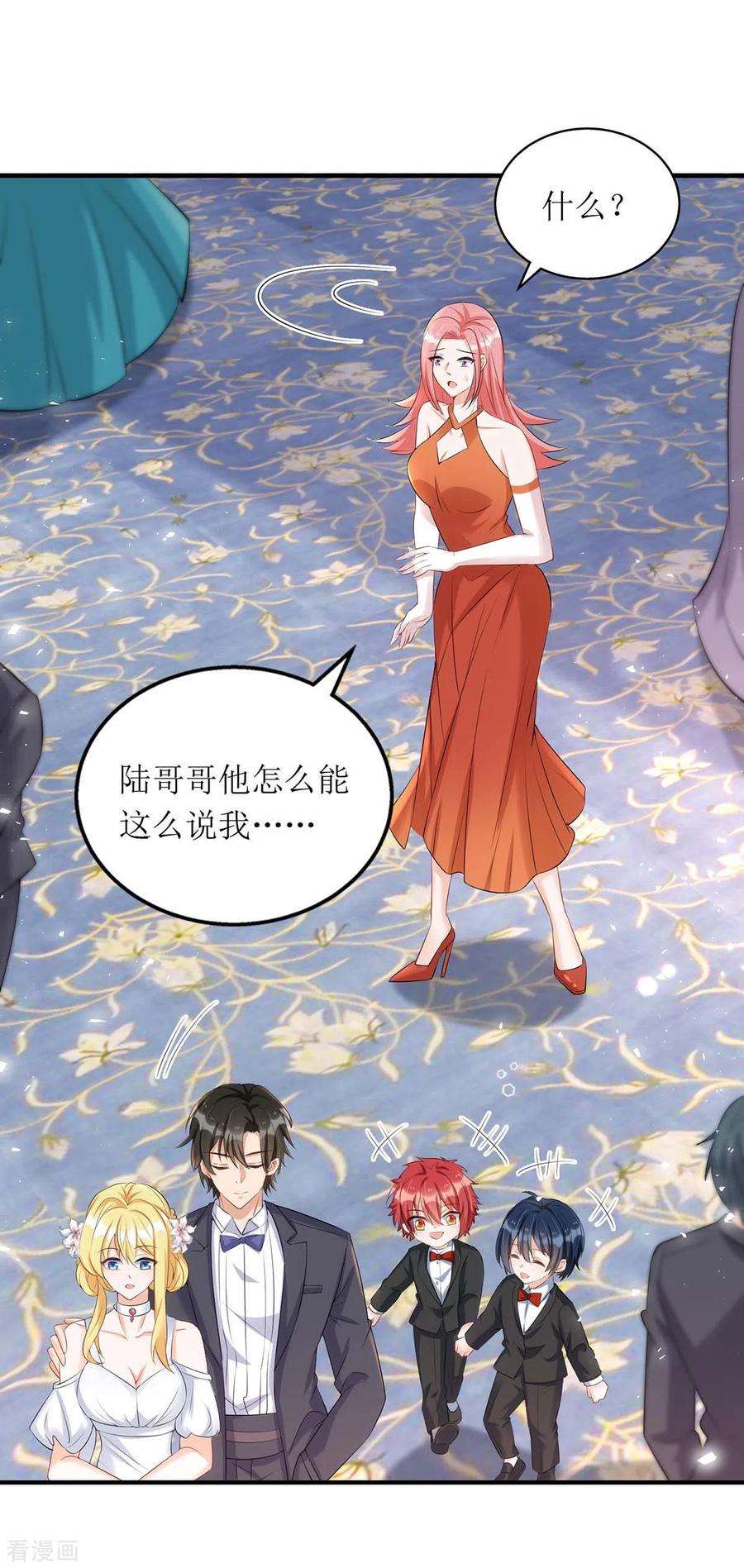 我爹地人设崩了148话 妈咪吃醋了
