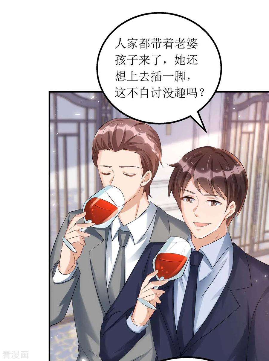 我爹地人设崩了148话 妈咪吃醋了