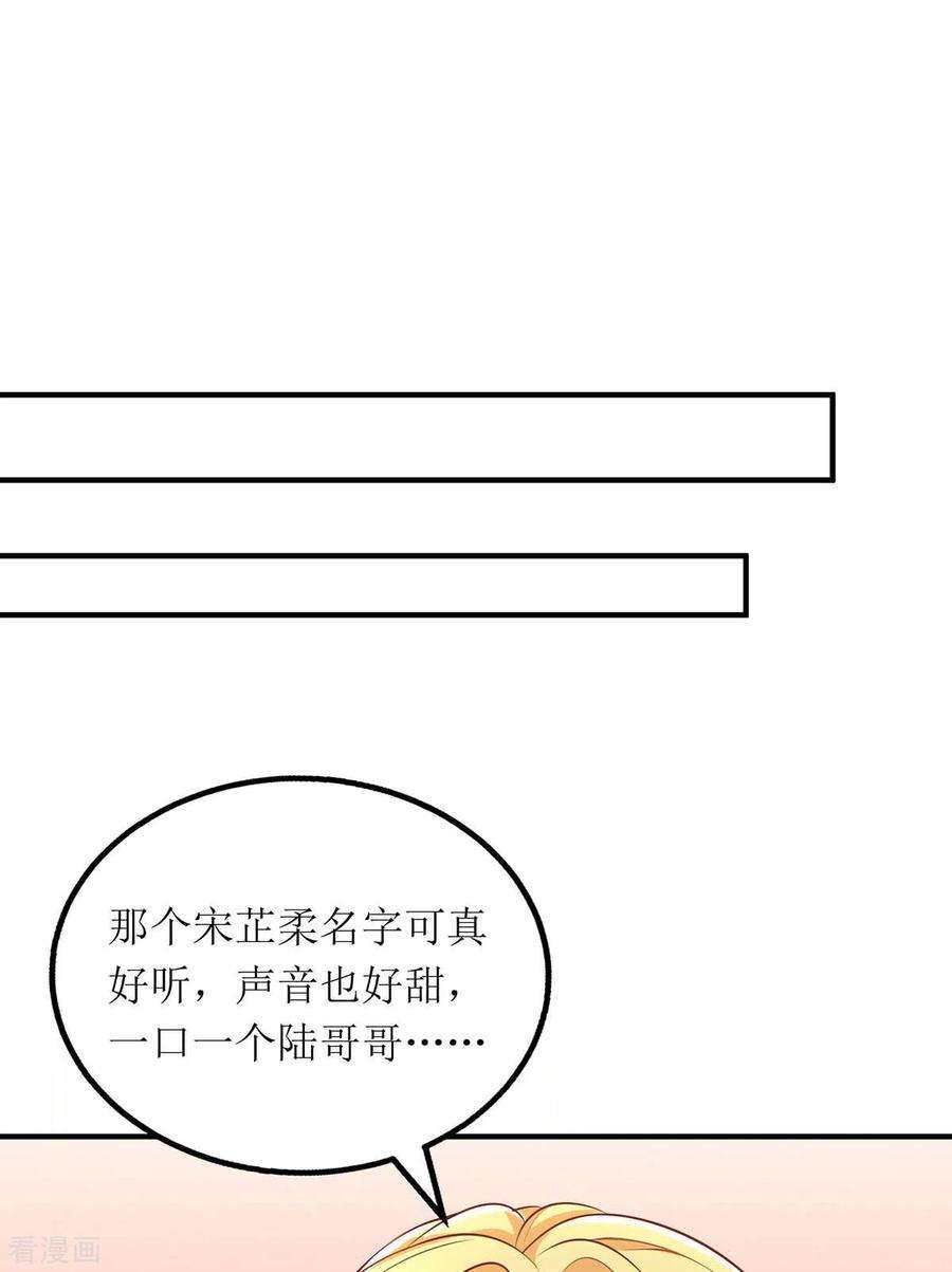 我爹地人设崩了148话 妈咪吃醋了