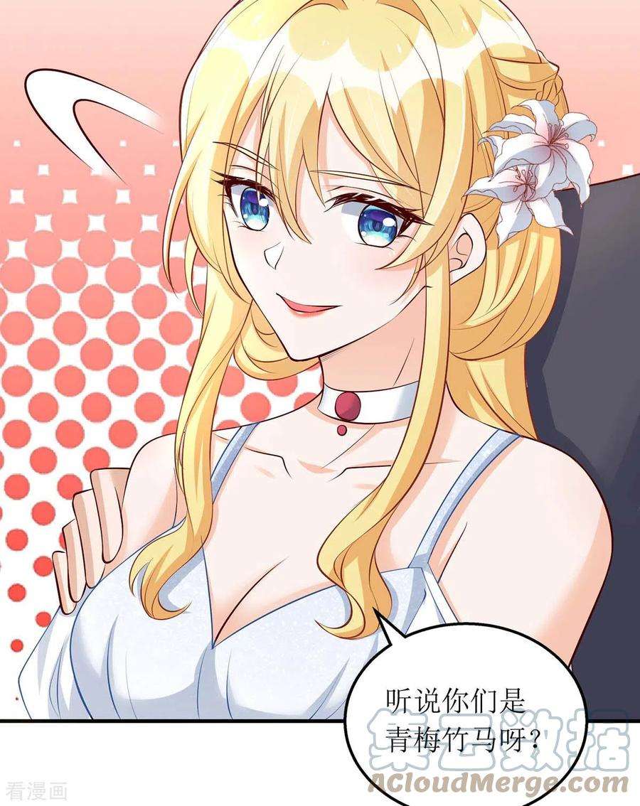 我爹地人设崩了148话 妈咪吃醋了