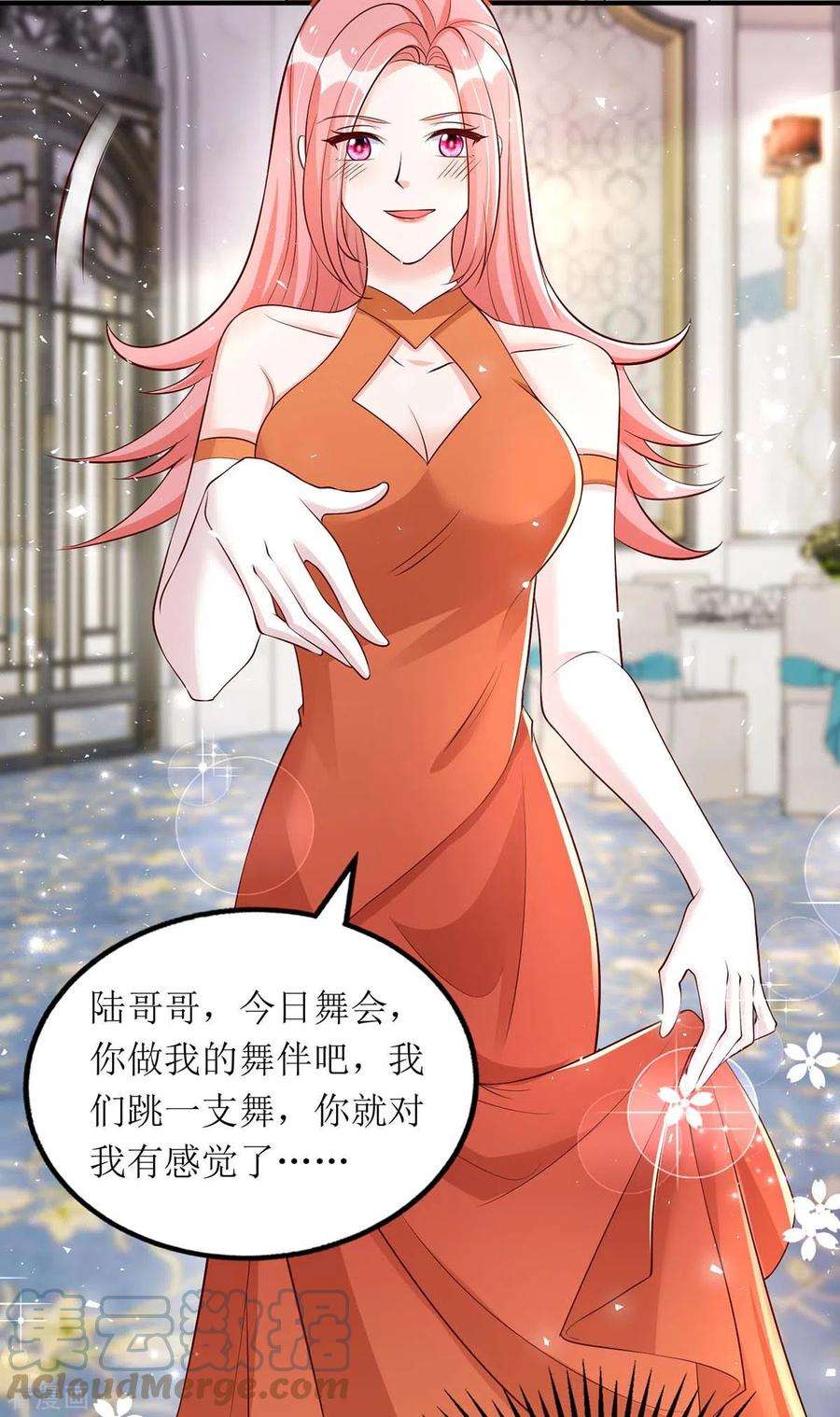 我爹地人设崩了148话 妈咪吃醋了