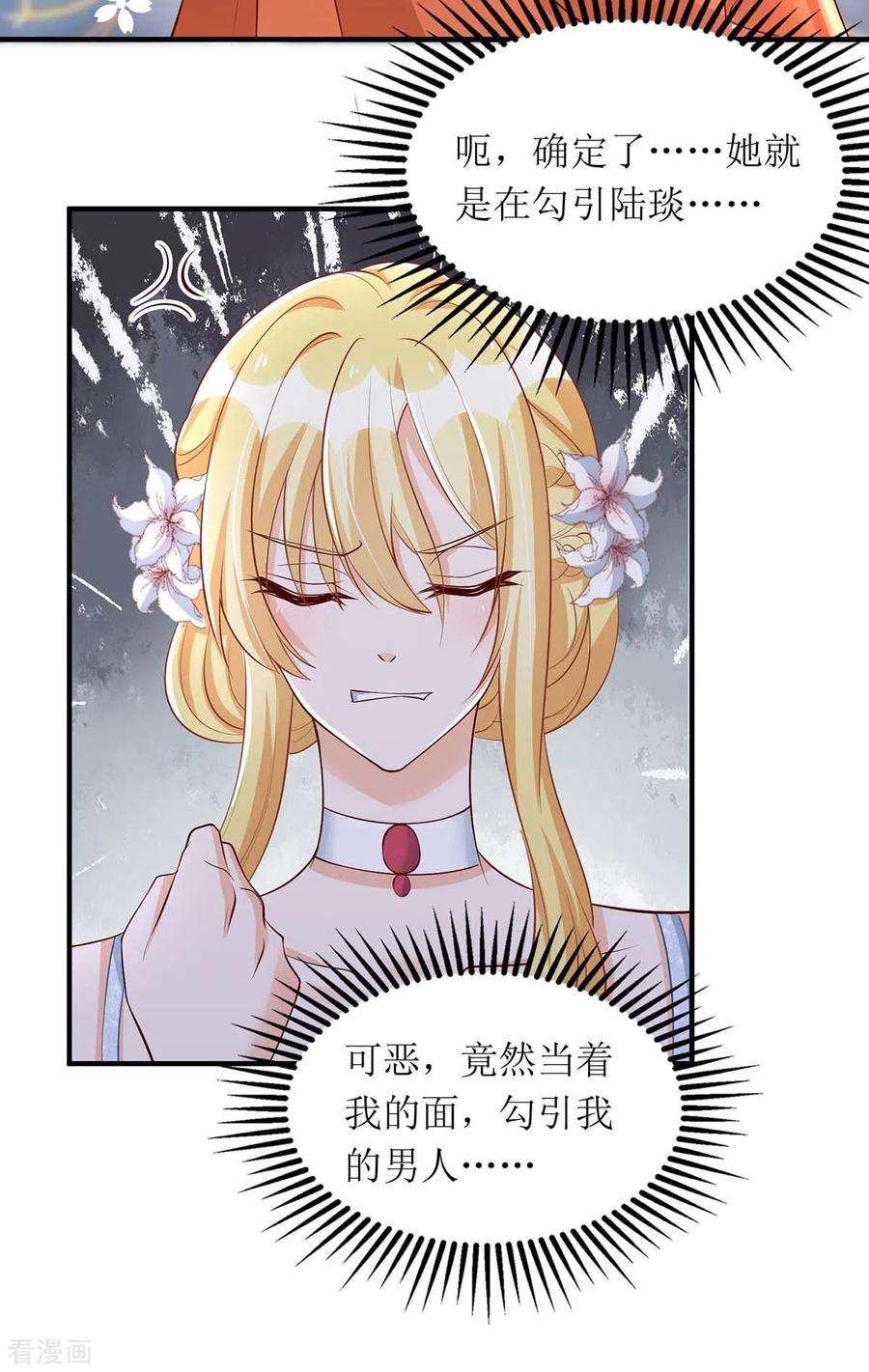 我爹地人设崩了148话 妈咪吃醋了