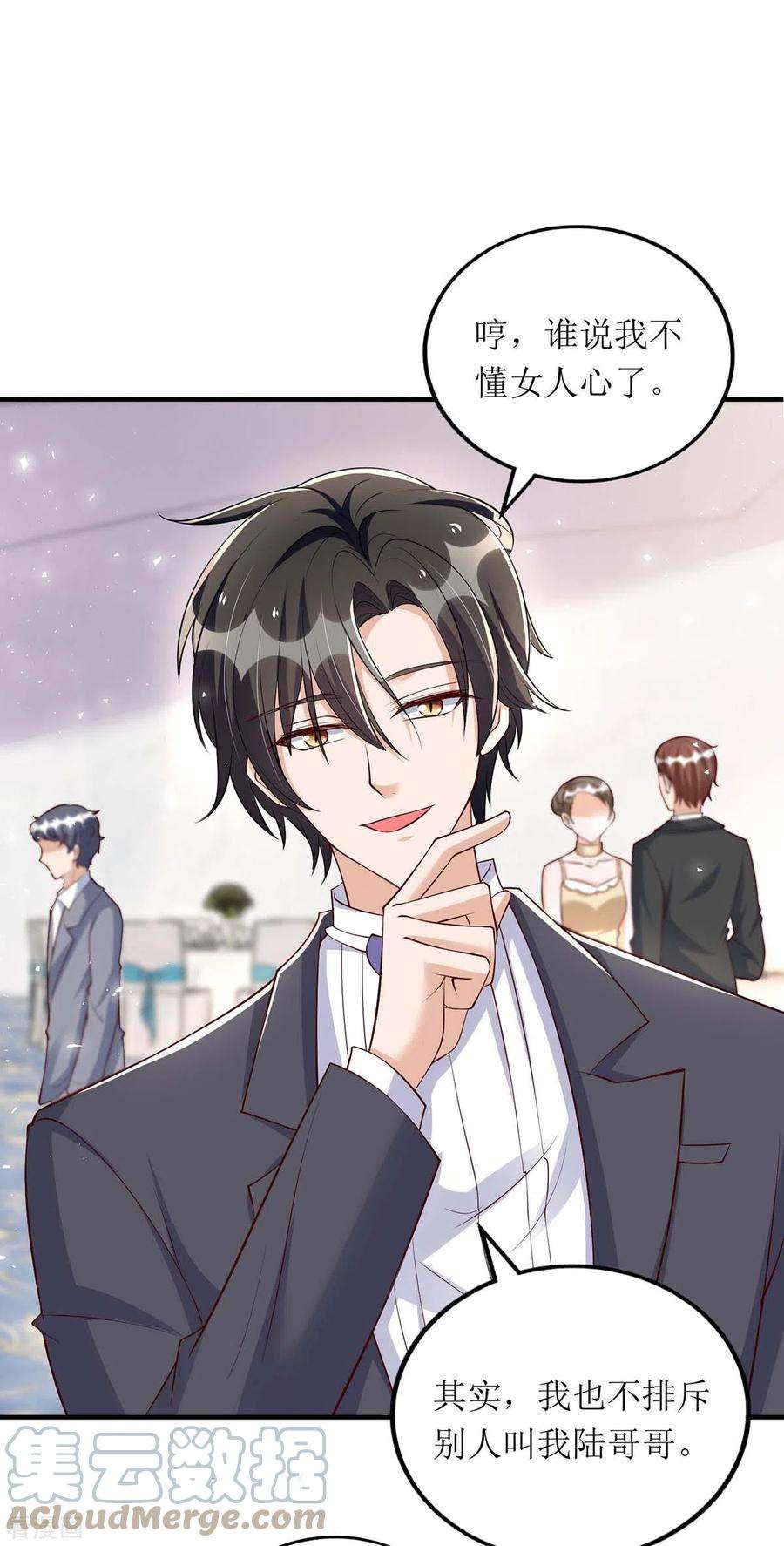 我爹地人设崩了149话 我要保护好她