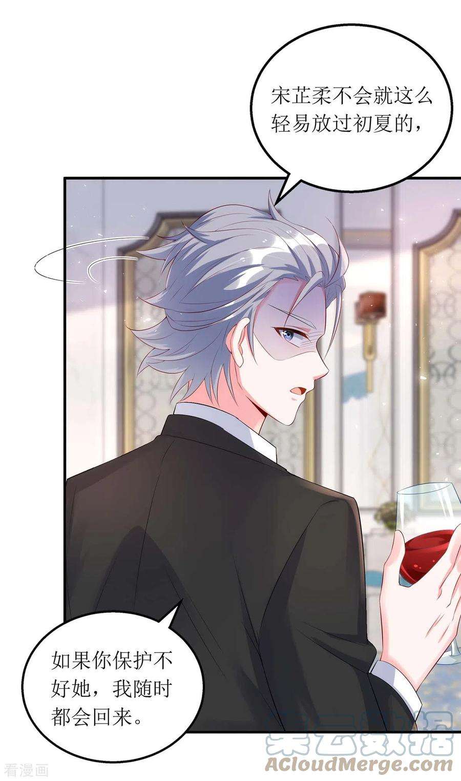 我爹地人设崩了149话 我要保护好她