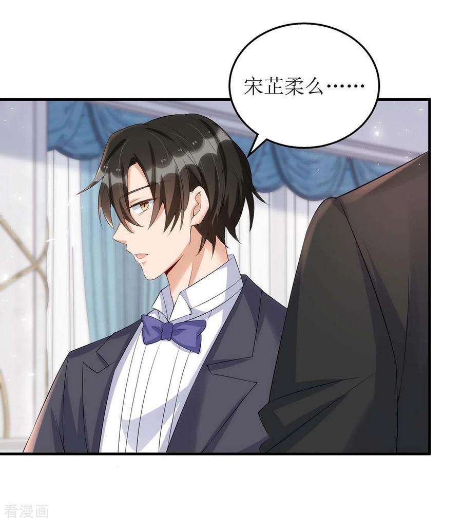 我爹地人设崩了149话 我要保护好她