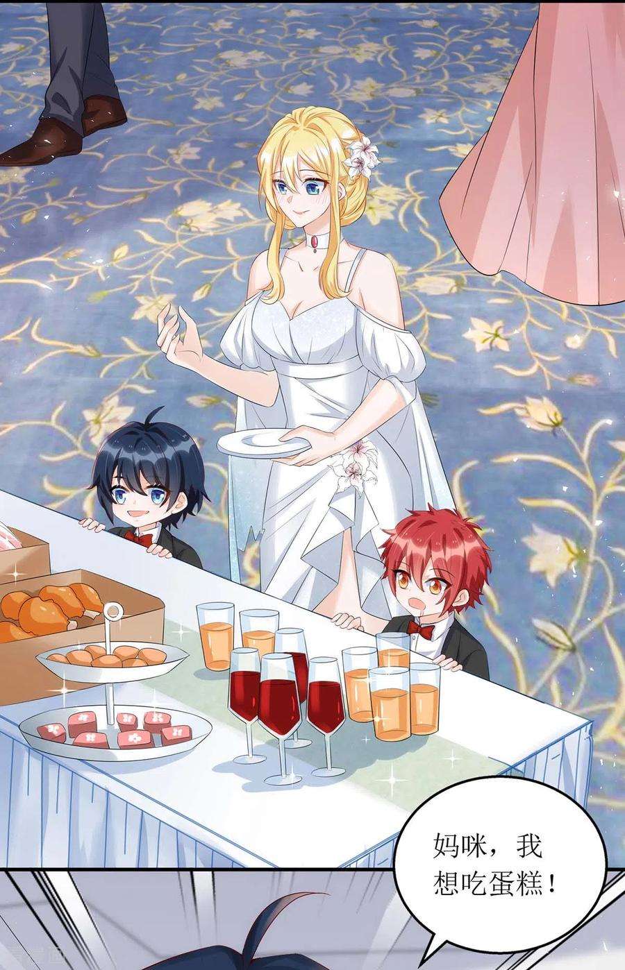 我爹地人设崩了149话 我要保护好她