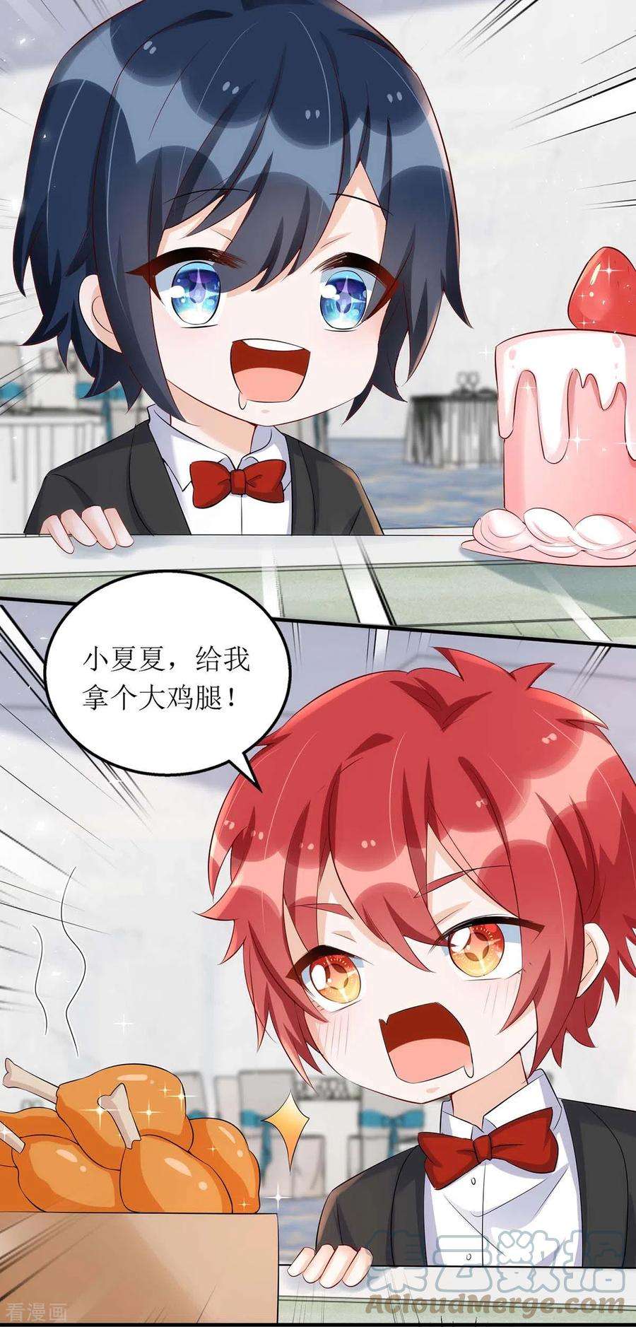 我爹地人设崩了149话 我要保护好她