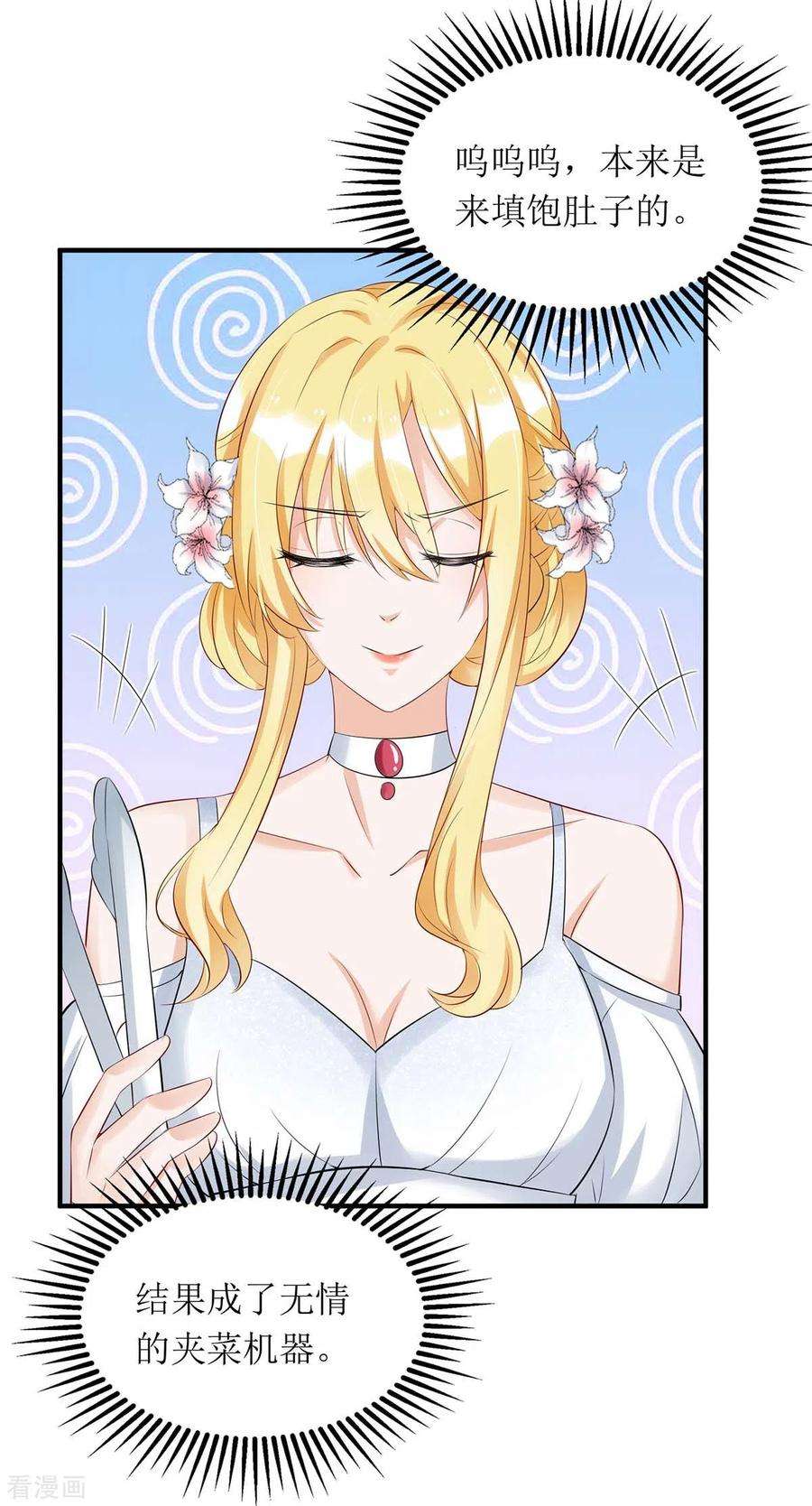 我爹地人设崩了149话 我要保护好她