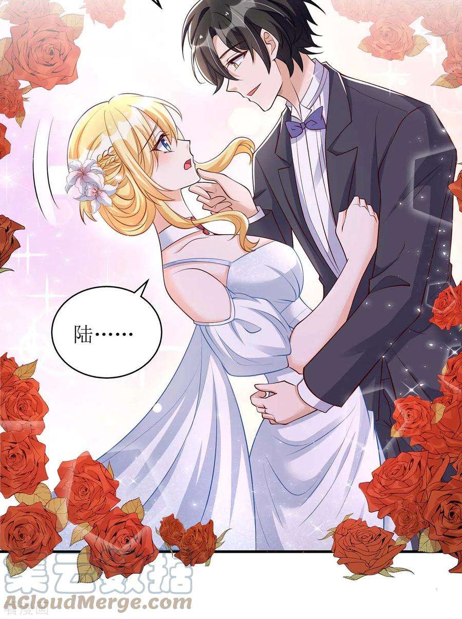 我爹地人设崩了149话 我要保护好她